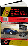 Багажник с боксом и фонарями Nissan X-Trail T31