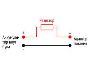 Схема для зарядки аккумулятора без ноутбука