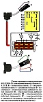 Схема проверки подрулевого переключателя 401.3709-01 стеклоочистителя
