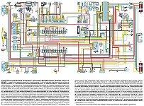 Схема электрооборудования автомобиля Соболь ГАЗ-2217, ГАЗ-2752 и ГАЗ-2310 с двигателем ЗМЗ-4063 и панелью приборов нового образца