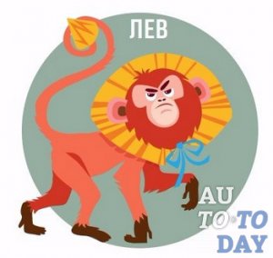 Лев