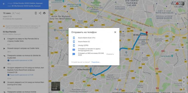 Google Maps. Отправка маршрута или точки на телефон