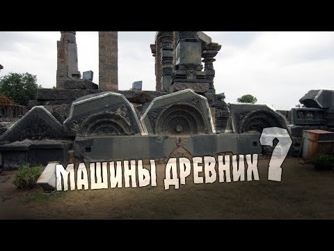 ИНДИЯ: Машины древних в камне? #3