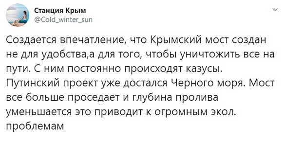 В сети заявили о проблемах Крымского моста. Скриншот twitter.com/Cold_winter_sun