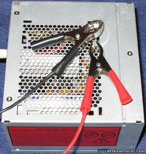 Зарядное устройство для автомобильного аккумулятора из блока питания компьютера