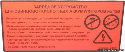 Зарядное устройство для автомобильного аккумулятора из блока питания компьютера