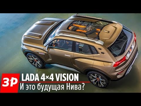 Lada 4x4 Vision