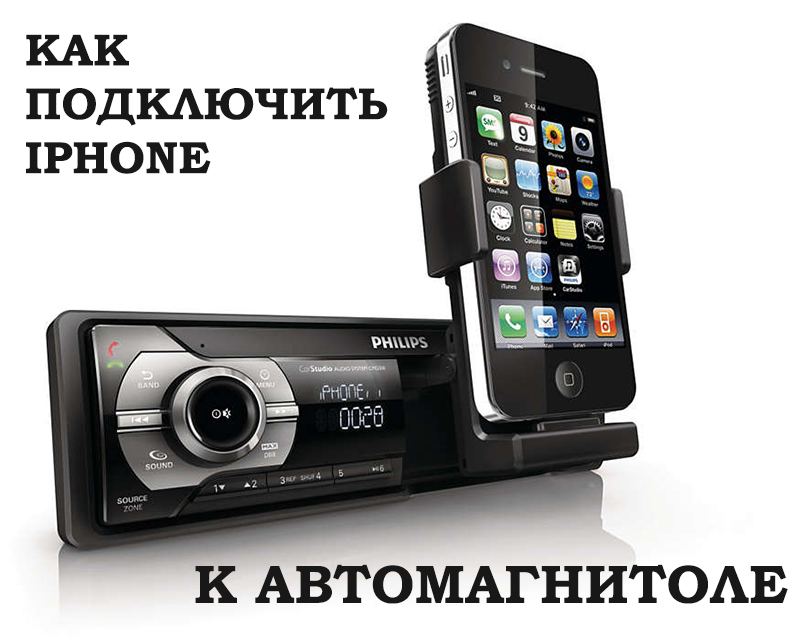 iPhone магнитола Philips