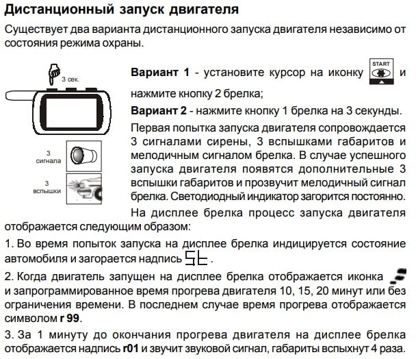 Автозапуск не заводит машину