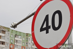 Камеры видеонаблюдения по городу. Нижневартовск., дорожный знак, ограничение скорости, камеры гибдд