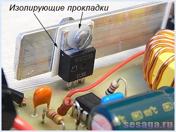 Изолируем прямой контакт транзистора и диода от радиатора