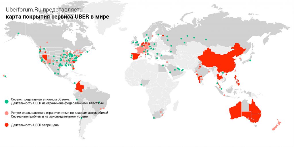 Карта покрытия сервиса в мире