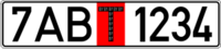 Belarus temporary license plate - 7AB T 1234.png