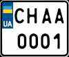 Ukraine moped license plate.gif