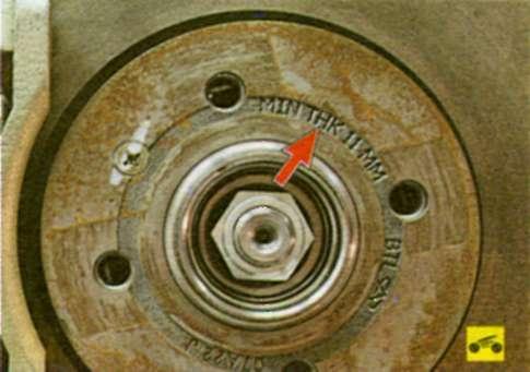 толщина тормозного диска указана на фланце тормозного диска